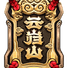 수비안